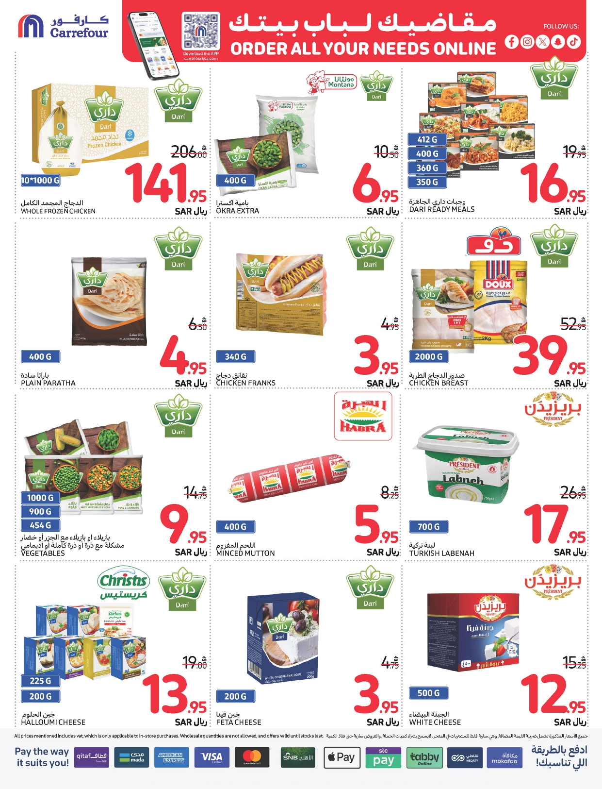 carrefour-saudi offers from 6nov to 12nov 2024 عروض كارفور السعودية من 6 نوفمبر حتى 12 نوفمبر 2024 صفحة رقم 16